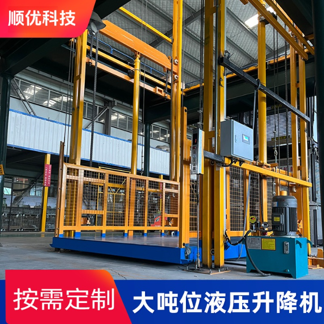 舒兰导轨式升降机